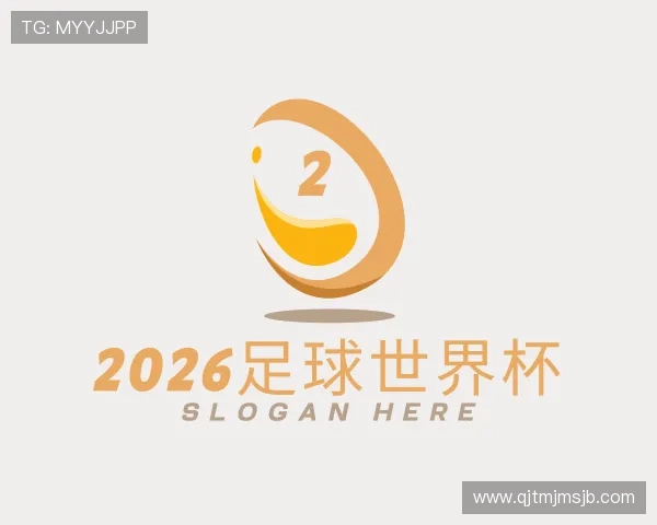 了解2026足球世界杯