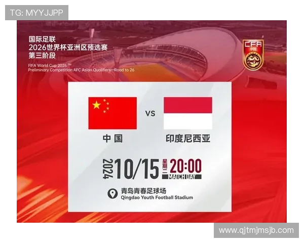 促进足球运动公平发展：2026年世界杯扩军的多重原因与未来展望