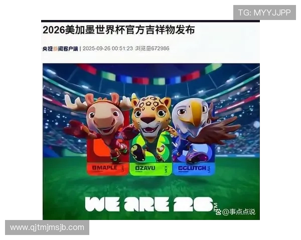 2026世界杯抽签仪式回放高清完整版在线观看平台推荐与赛事亮点详细介绍 2026世界杯抽签仪式回放高清完整版在线观看平台推荐与赛事亮点详细介绍