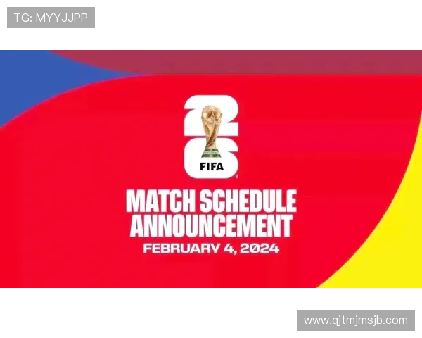 美加墨世界杯赛制表2026年比赛阶段划分与晋级规则详细解读