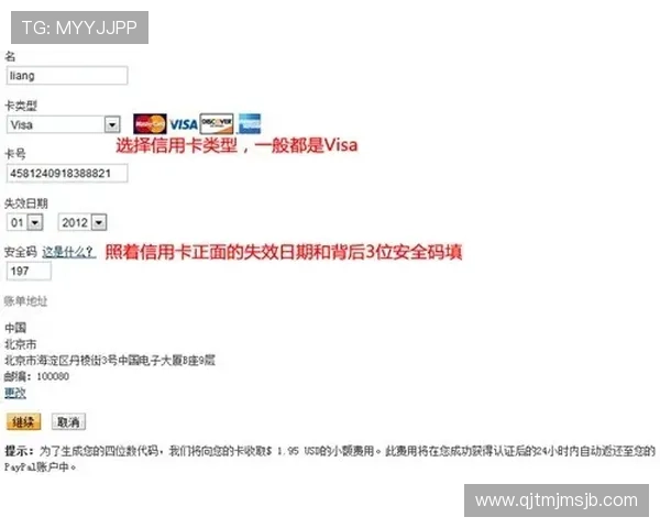 买球官方网站注册流程详解：新手玩家快速入门足球投注的完整指南