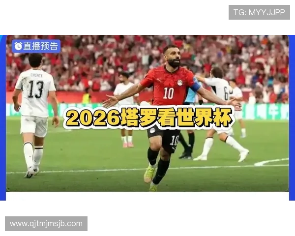 2026年世界杯埃及VS伊朗比赛赛后球迷互动与社交媒体热议话题