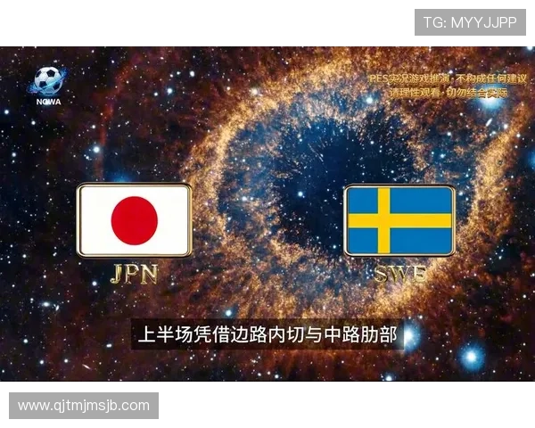 2026年世界杯日本与瑞典队伍国旗设计特色及其在比赛中的象征意义
