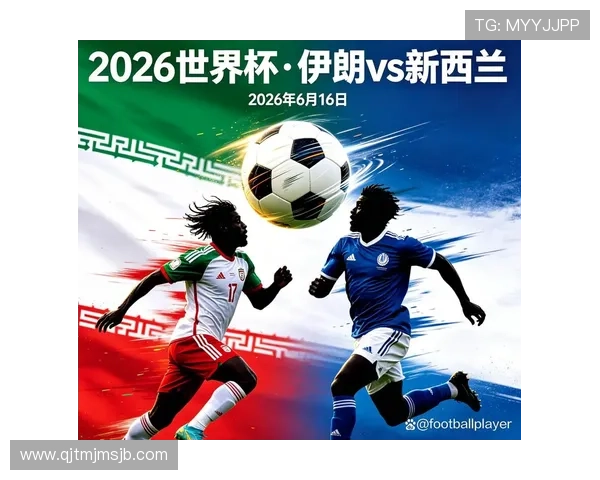世界杯新西兰VS伊朗比赛中的定位球战术布局与防守应对措施