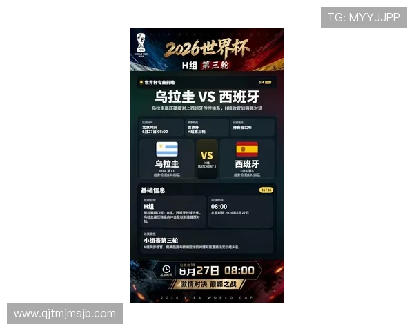 乌拉圭对阵西班牙世界杯比赛入场时间及门票领取流程详细解析 乌拉圭对阵西班牙世界杯比赛入场时间及门票领取流程详细解析